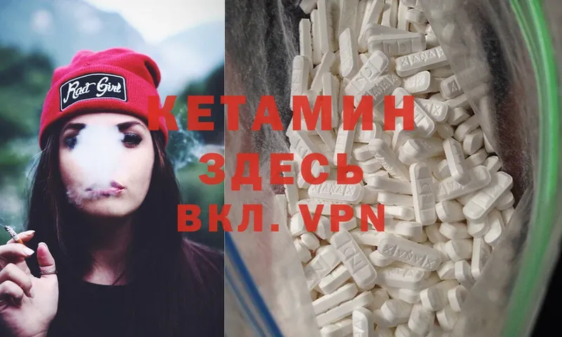 КЕТАМИН ketamine  ссылка на мегу ССЫЛКА  Химки  как найти закладки 